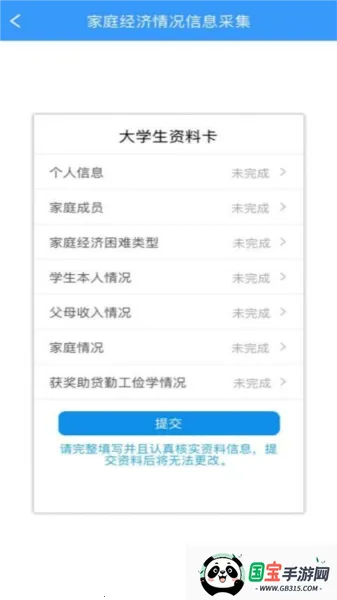 福建助学2025官方最新版本 福建助学2025官方最新版本