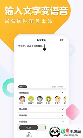 配音圈2025官方最新版本截图4