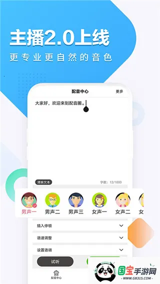 配音圈2025官方最新版本 配音圈2025官方最新版本