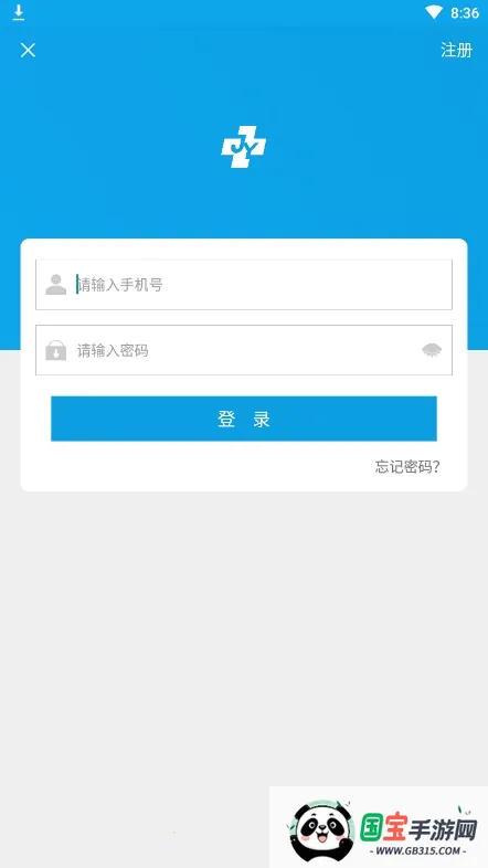 闵行捷医安卓版手机版截图0