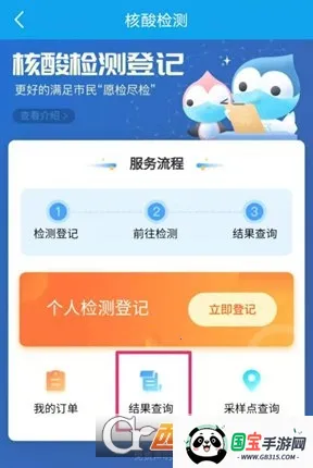 闵行捷医安卓版手机版 闵行捷医安卓版手机版