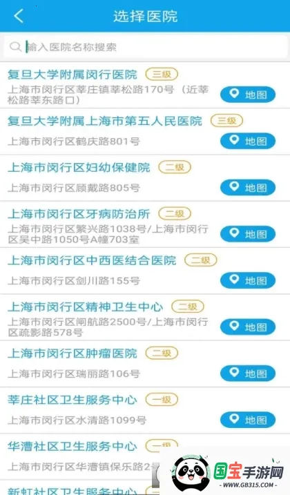 闵行捷医安卓版手机版 闵行捷医安卓版手机版