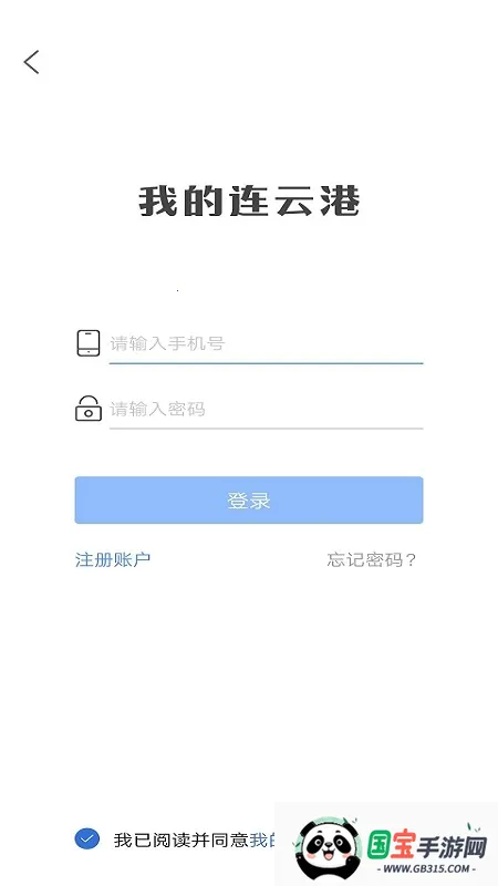 我的连云港2025官方最新版本截图4