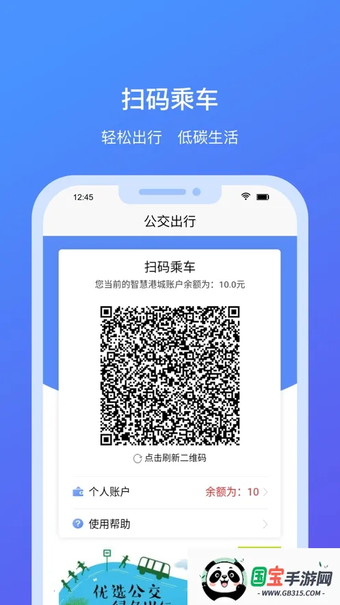 我的连云港2025官方最新版本截图3
