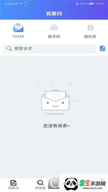 我的连云港2025官方最新版本 我的连云港2025官方最新版本