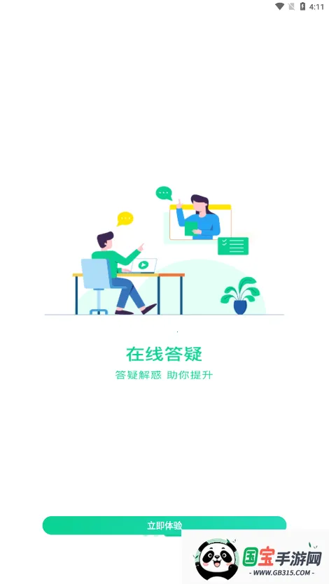 小黑课堂2025官方最新版本截图0