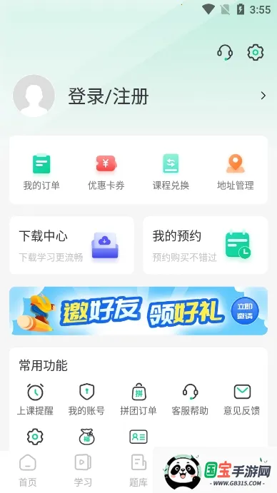 小黑课堂2025官方最新版本截图1