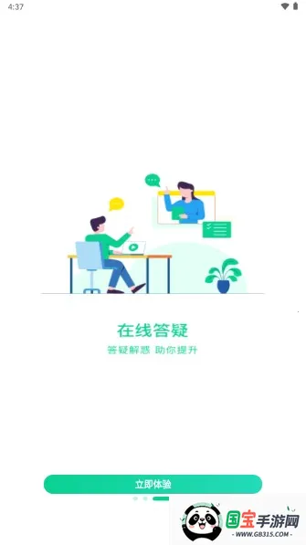 小黑课堂2025官方最新版本截图2