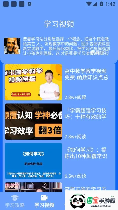 小黑课堂2025官方最新版本截图3