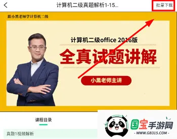 小黑课堂2025官方最新版本 小黑课堂2025官方最新版本