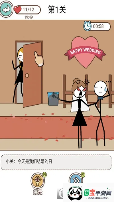 渣男别想跑(解谜找渣男)v1.0 官方正版截图1