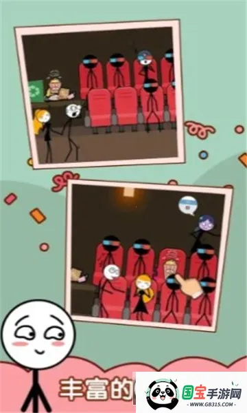 渣男别想跑(解谜找渣男)v1.0 官方正版截图0