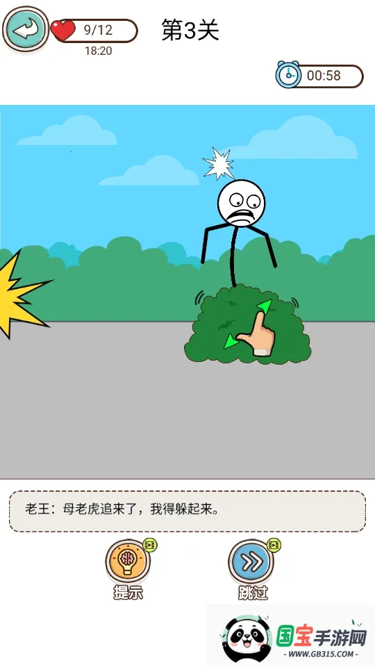 渣男别想跑(解谜找渣男)v1.0 官方正版截图2