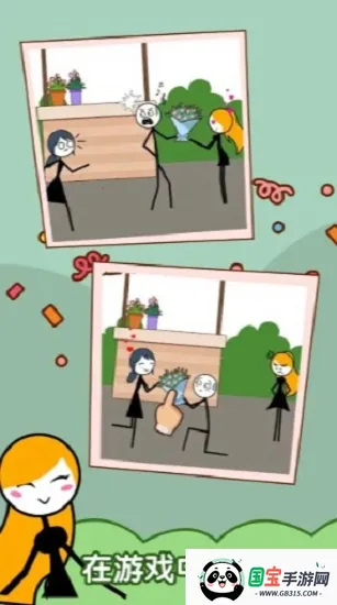 渣男别想跑(解谜找渣男)v1.0 官方正版截图4