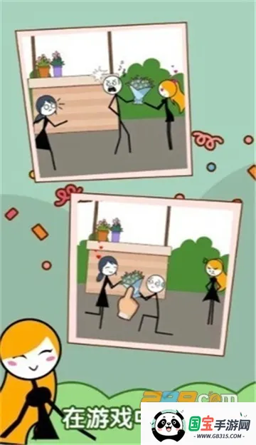 渣男别想跑(解谜找渣男)v1.0 官方正版截图3