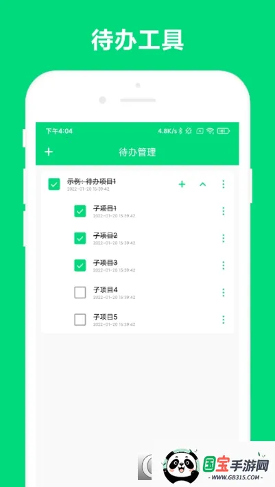优奕速记(高效笔记软件)截图0