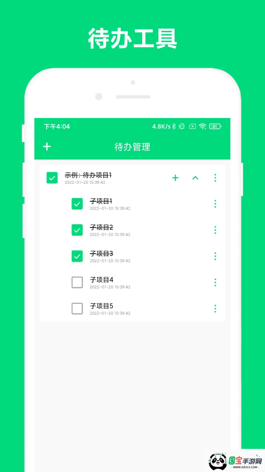 优奕速记(高效笔记软件)截图2