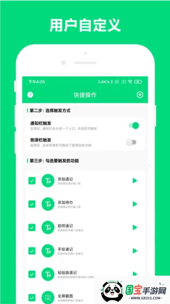 优奕速记(高效笔记软件) 优奕速记(高效笔记软件)