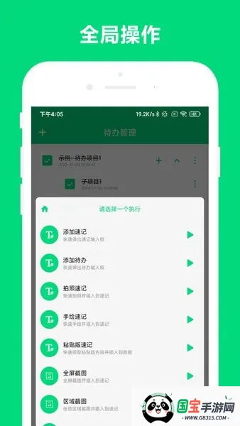 优奕速记(高效笔记软件)截图4