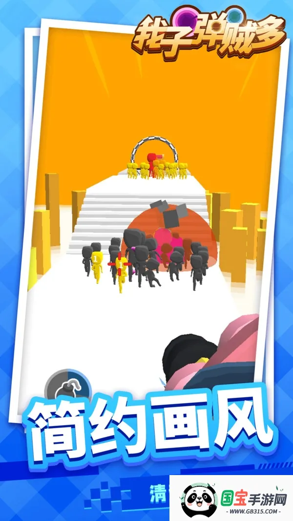 我子弹贼多(射击闯关游)截图3