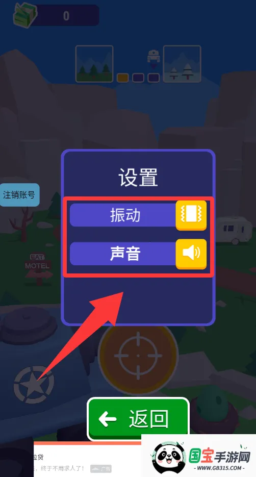 我子弹贼多(射击闯关游) 我子弹贼多(射击闯关游)
