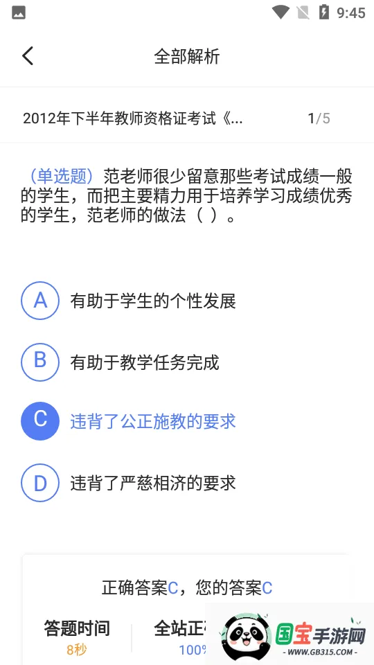考小帮(考证学习助手)截图4