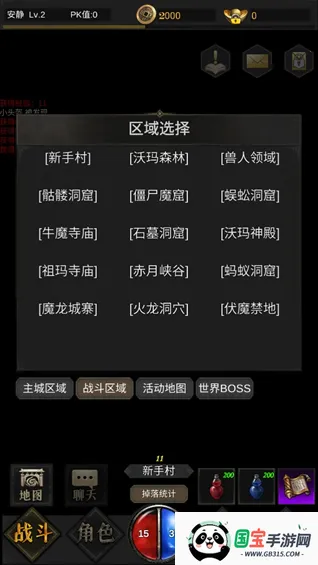 老黑砍天下最新手机版 老黑砍天下最新手机版