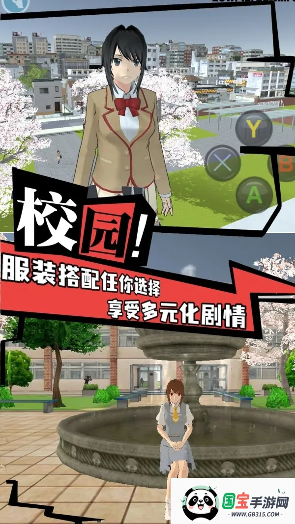 模拟大学人生(大学人生)截图0