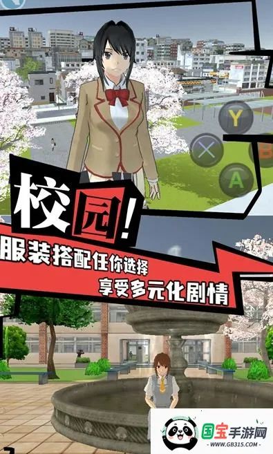 模拟大学人生(大学人生)截图2