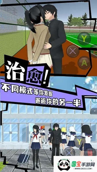 模拟大学人生(大学人生)截图3