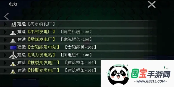 挂机工厂(挂机经营游戏)截图4