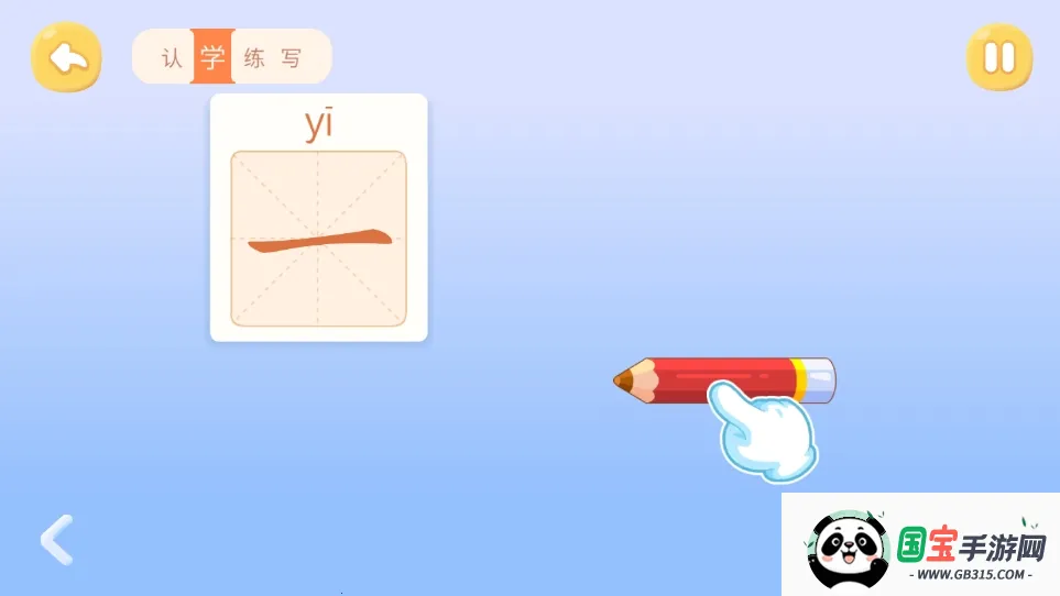 兔小贝识字2025最新版本截图1