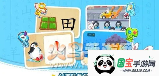 兔小贝识字2025最新版本截图2