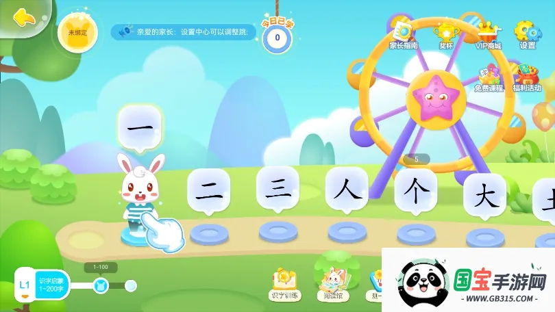 兔小贝识字2025最新版本截图4