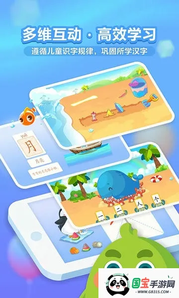 兔小贝识字2025最新版本 兔小贝识字2025最新版本