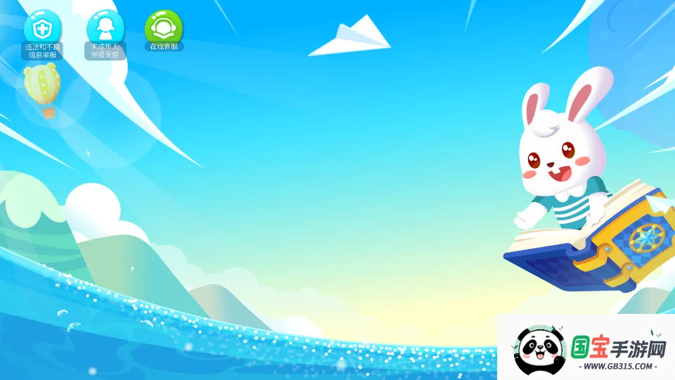 兔小贝识字2025最新版本截图3