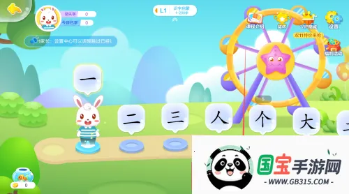 兔小贝识字2025最新版本 兔小贝识字2025最新版本