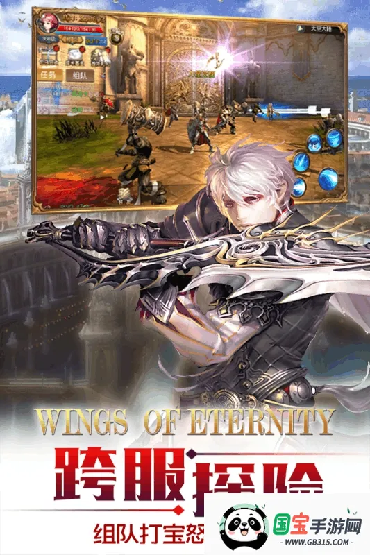 永恒幻剑2025官方正版截图1