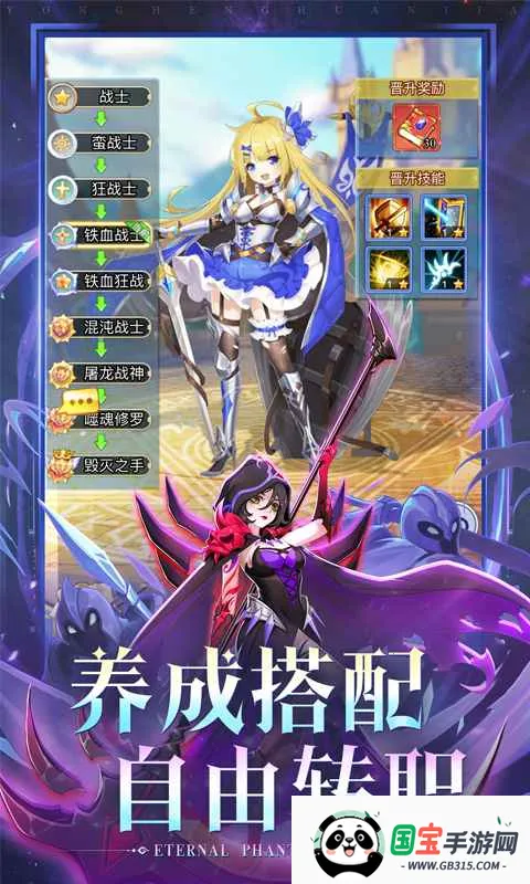 永恒幻剑2025官方正版截图2