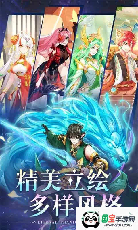 永恒幻剑2025官方正版截图4