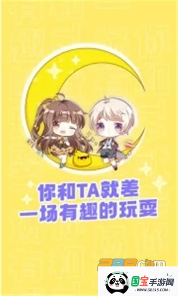 唔哩星球(游戏化社交)截图4