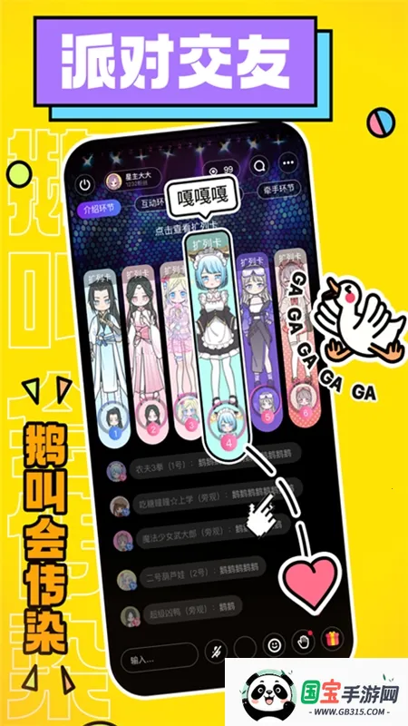 唔哩星球(游戏化社交)截图3