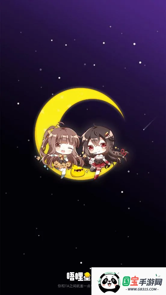 唔哩星球(游戏化社交)截图0