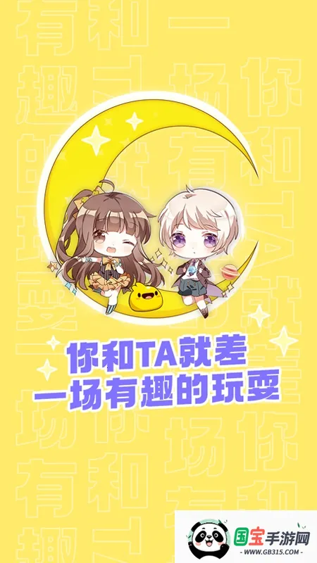 唔哩星球(游戏化社交) 唔哩星球(游戏化社交)