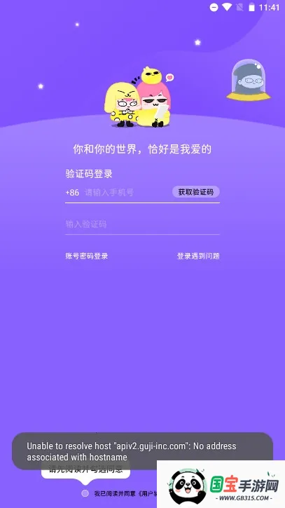 唔哩星球(游戏化社交) 唔哩星球(游戏化社交)