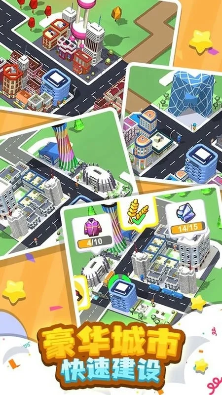 我要修马路安卓版手机版 我要修马路安卓版手机版