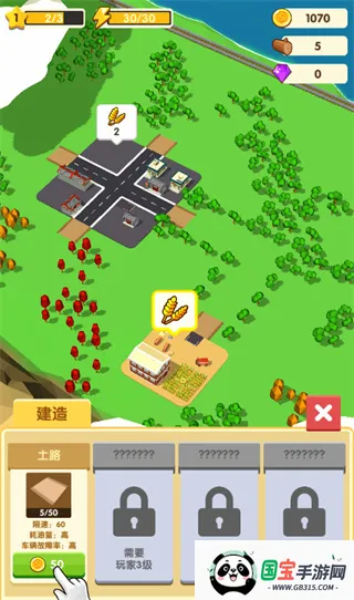 我要修马路安卓版手机版 我要修马路安卓版手机版