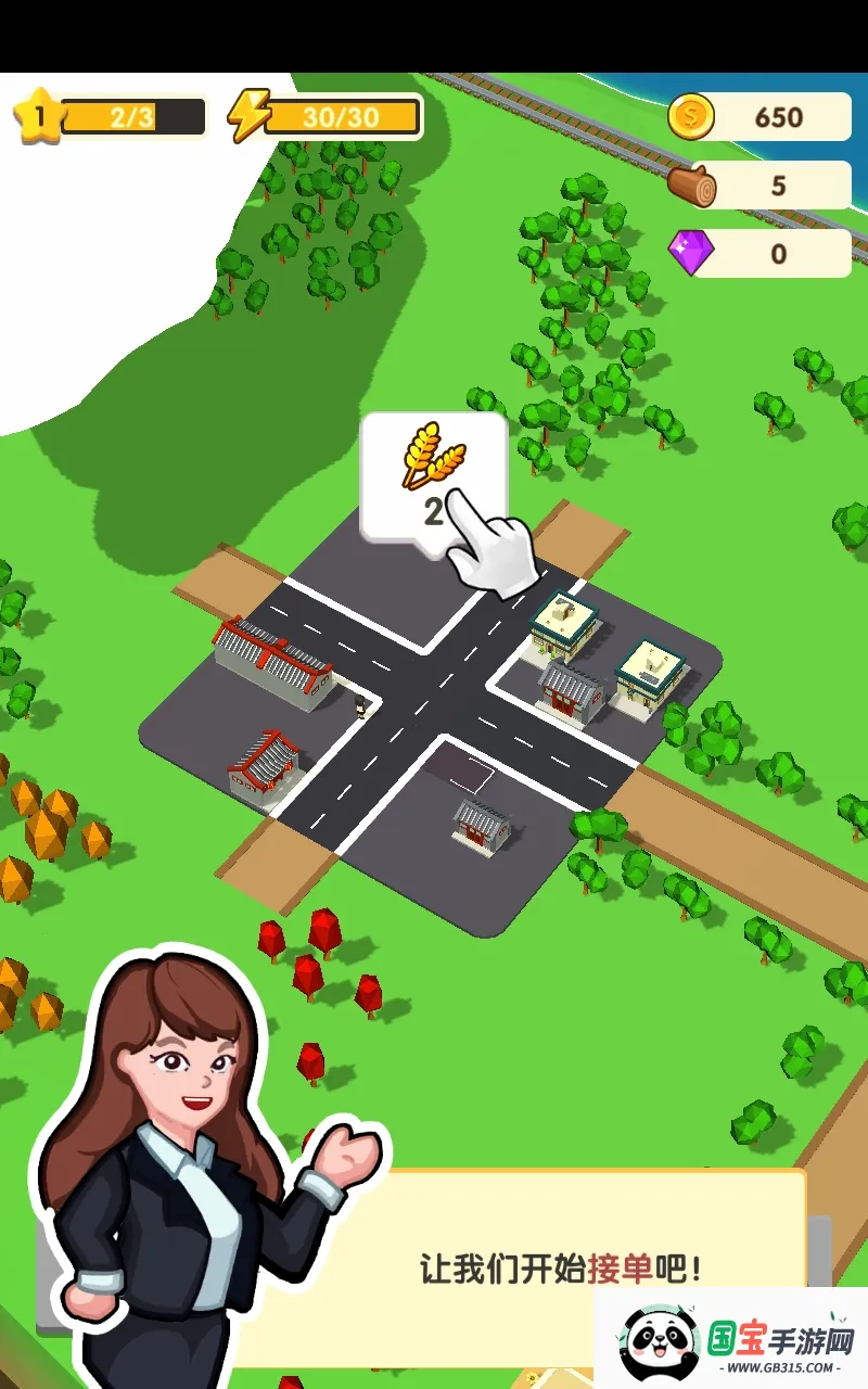 我要修马路安卓版手机版截图1