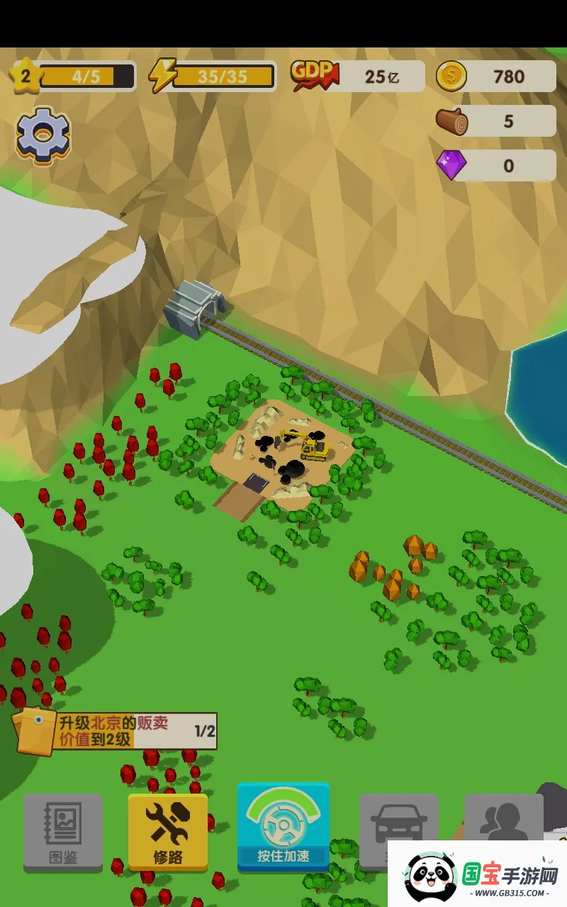 我要修马路安卓版手机版截图0