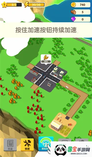 我要修马路安卓版手机版 我要修马路安卓版手机版